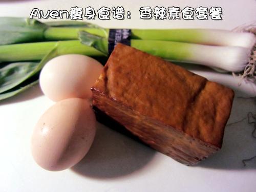 香辣素食套餐的做法