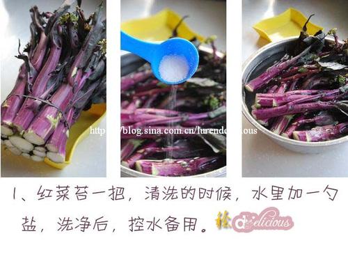 炝炒红菜薹的做法