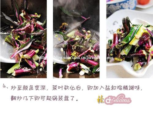 炝炒红菜薹的做法