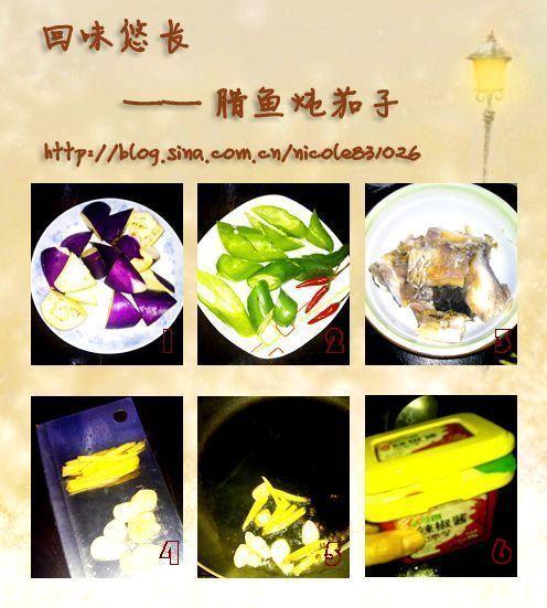 腊鱼炖茄子的做法