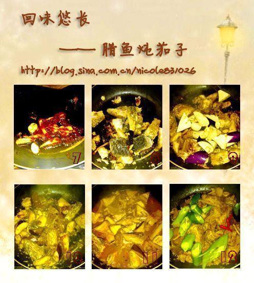 腊鱼炖茄子的做法