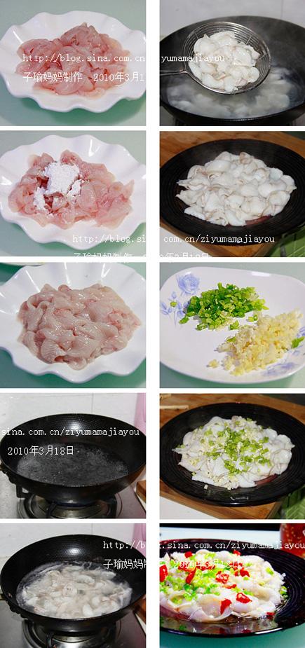 葱油黑鱼片的做法