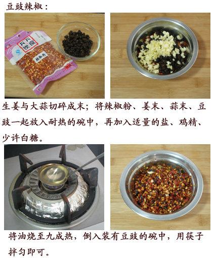 豆豉辣椒蒸排骨的做法