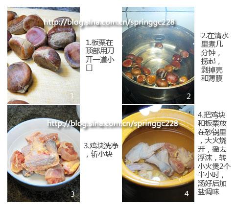 板栗炖鸡汤的做法