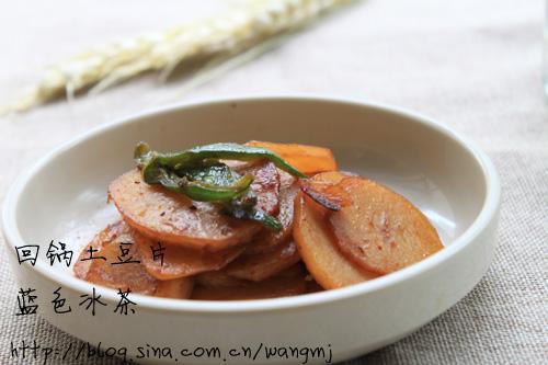 回锅土豆片的做法