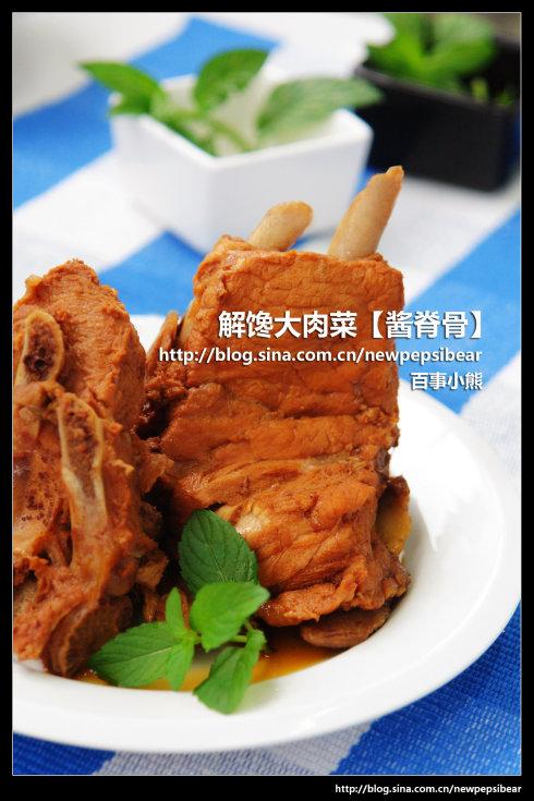 酱脊骨的做法