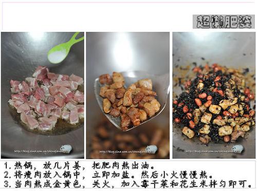 肉臊子霉干菜的做法
