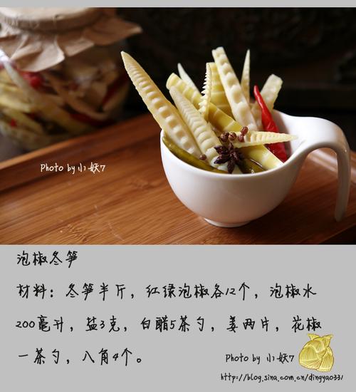 泡椒冬笋的做法