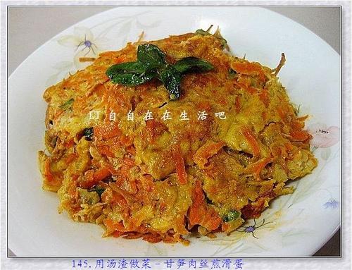 甘笋肉丝煎滑蛋的做法