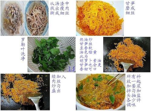 甘笋肉丝煎滑蛋的做法