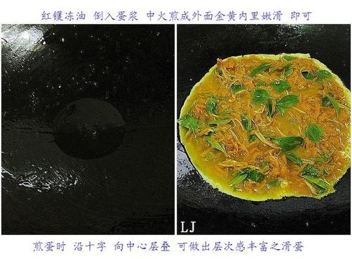 甘笋肉丝煎滑蛋的做法