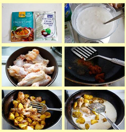 新加坡娘惹风味咖喱鸡的做法