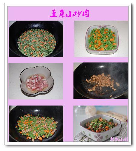 豆角小炒肉的做法