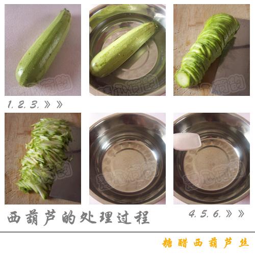 糖醋西葫芦丝的做法