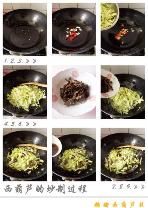 糖醋西葫芦丝的做法