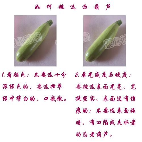 糖醋西葫芦丝的做法