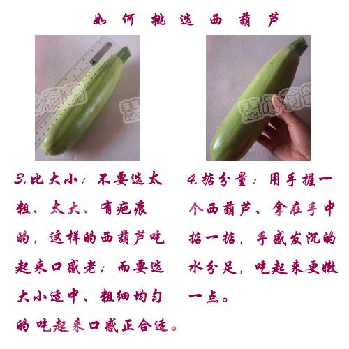 糖醋西葫芦丝的做法