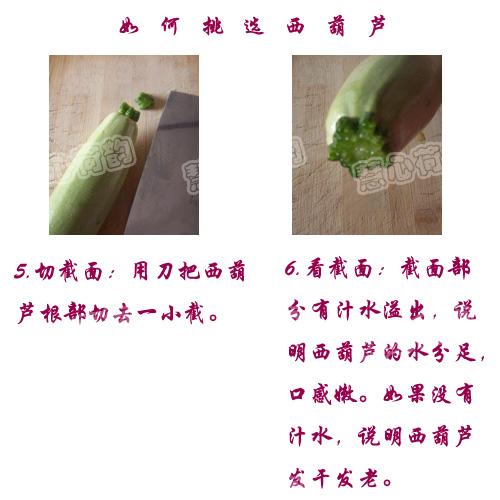 糖醋西葫芦丝的做法