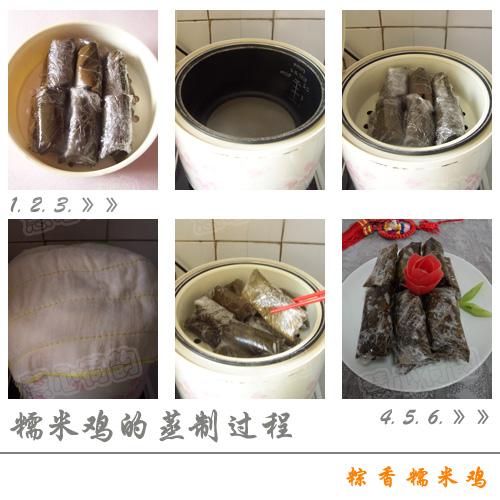 粽香糯米鸡的做法