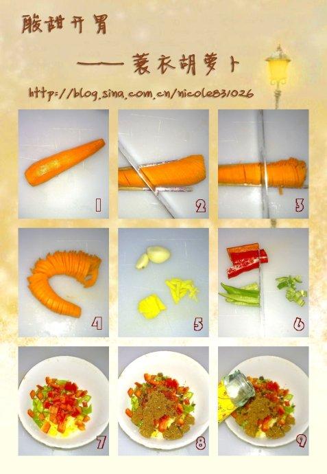 蓑衣胡萝卜的做法