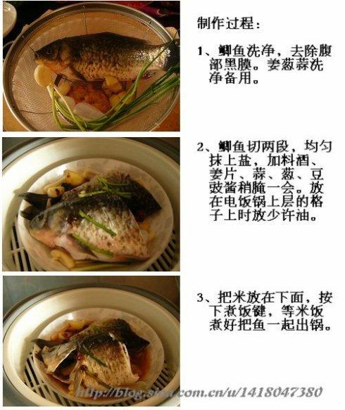 电饭锅蒸鲫鱼的做法