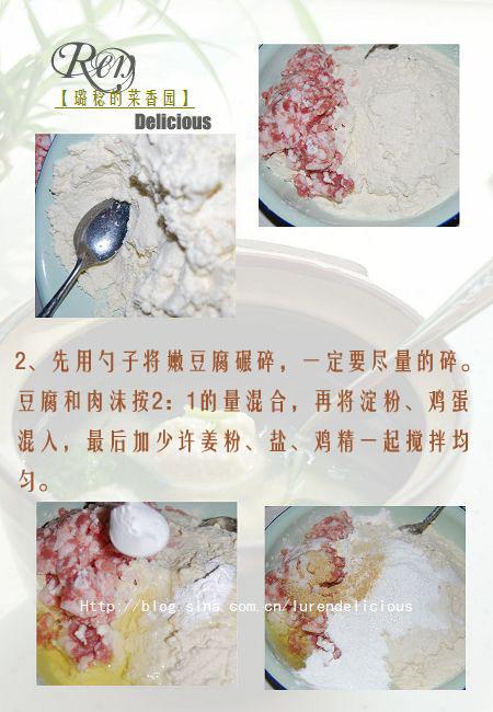家乡珍珠豆腐元子的做法