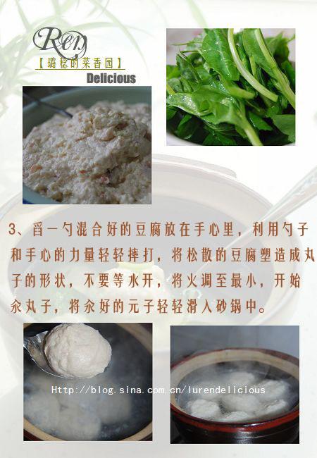 家乡珍珠豆腐元子的做法