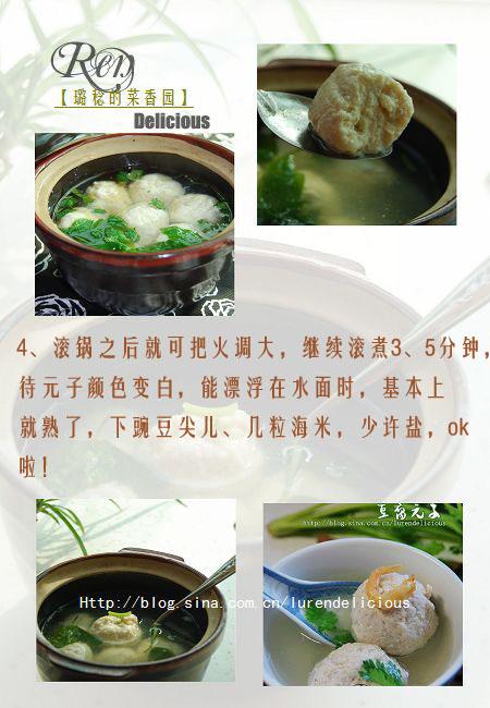 家乡珍珠豆腐元子的做法