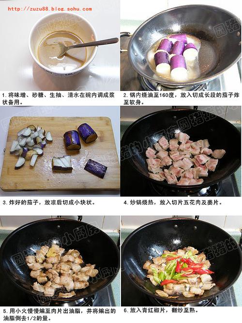 味增茄烧肉片的做法