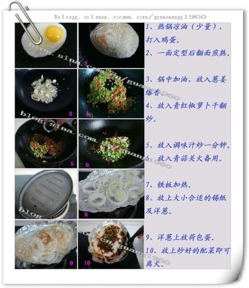 洋葱荷包蛋的做法