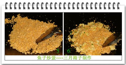 鱼子炒蛋的做法