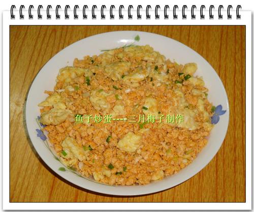 鱼子炒蛋的做法