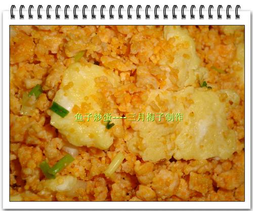 鱼子炒蛋的做法