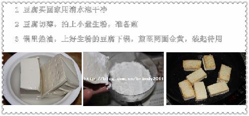 酸菜红油豆腐的做法