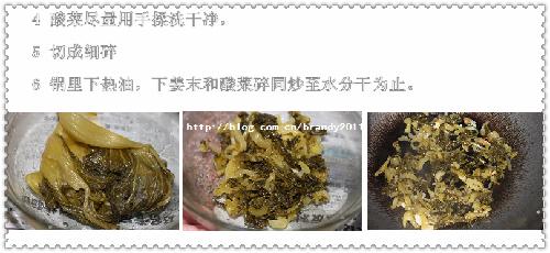 酸菜红油豆腐的做法