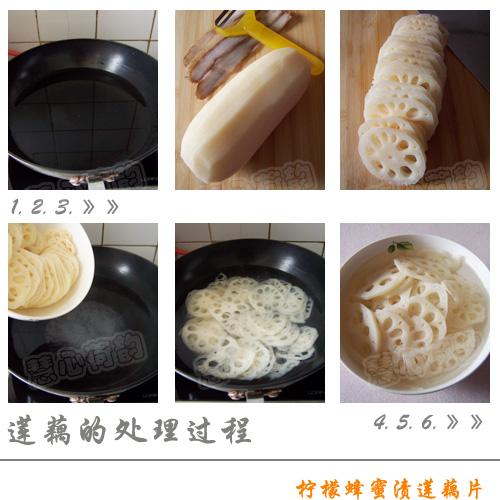 柠檬蜂蜜渍莲藕片的做法