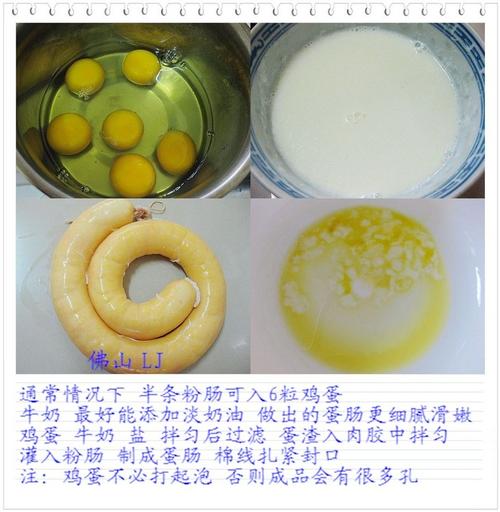 酿肉蛋肠的做法
