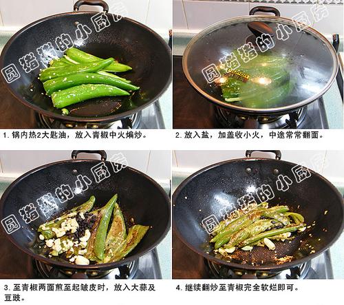 豆豉烧青椒的做法
