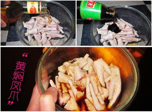 黄焖凤爪的做法