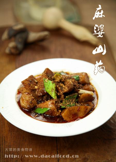 ����ɽҩ������