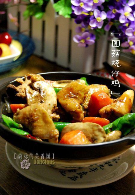 双孢菇烧仔鸡的做法