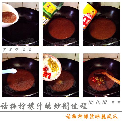 话梅柠檬渍冰脆凤爪的做法