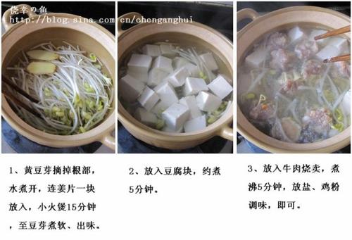 如意白玉汤的做法