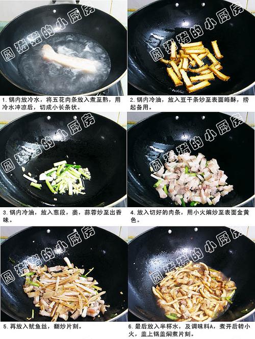 台湾客家小炒的做法