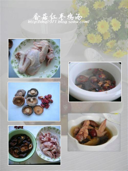 香菇红枣鸡汤的做法
