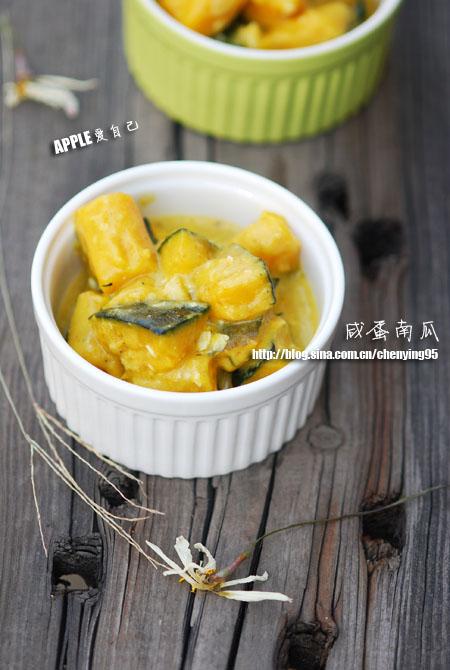 咸蛋南瓜的做法