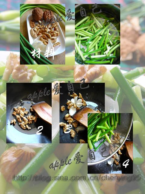 核桃肉百合炒蒜苗的做法
