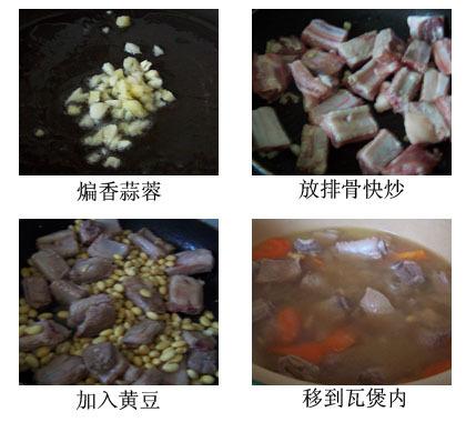 排骨胡萝卜的做法