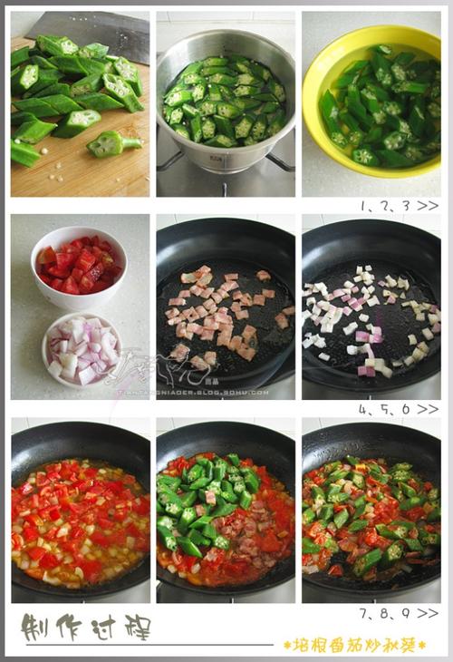 番茄培根炒秋葵的做法
