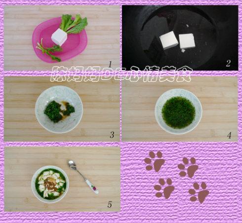 青菜豆腐脑的做法